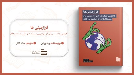 تصویر فرازمینی ها 