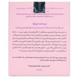 تصویر سرم ضد چروک سینره cinere anti wrinkle serum