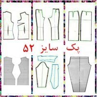 تصویر پک تک سایز 52 