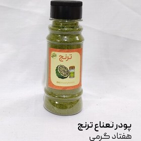 تصویر پودر نعنا اعلا و عطری ترنج 70گرمی 