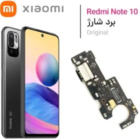 تصویر برد شارژ شیائومی XIAOMI NOTE 10 5G 