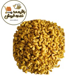 تصویر بادام هندی زعفرانی [عمده فروشی] 