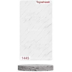 تصویر تاپشیت کد 1445 