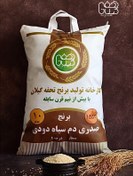 تصویر برنج صدری دم سیاه دودی بسته 10 کیلویی 