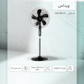 تصویر پنکه ویداس مدل VIR-8013 