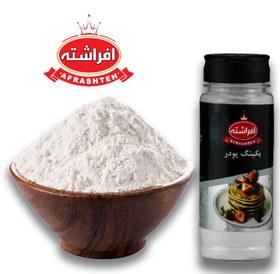 تصویر بکینگ پودر 