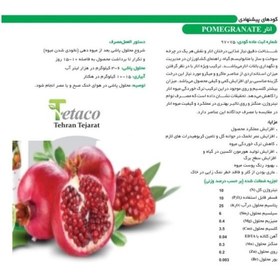 تصویر کود درخت انار تتاکو مدل GROWFAST وزن 1 کیلوگرم 