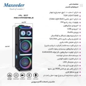 تصویر اسپیکر بلوتوثی مکسیدر مدل AL207-APL Maxeeder AL207-APL Bluetooth Speaker