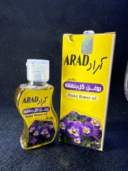 تصویر روغن گل بنفشه 