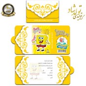 تصویر کارت دعوت باب اسفنجی (بسته 10 عددی) 