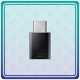 تصویر رابط Type-C به Micro USB سامسونگ مدل GH98-41290A (اصلی) 