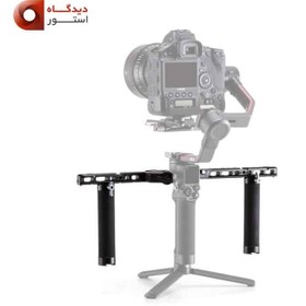 تصویر دسته دو طرفه DJI R Twist Grip Dual Handle for RS 2/ RSC 2/ RS 3 Pro/ RS 3 