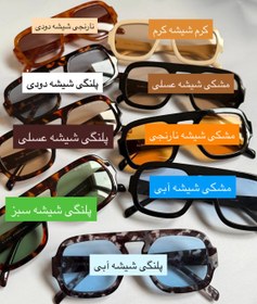 تصویر عینک الیسا - Flymod 