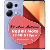 تصویر تعمیرات سخت افزار گوشیهای Redmi Note 13 4G & 13pro 