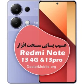 تصویر تعمیرات سخت افزار گوشیهای Redmi Note 13 4G & 13pro 