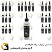 تصویر روغن گیربکس موتورسیکلت الف ELF حجم 120 میلی لیتر کارتن 24 عددی 