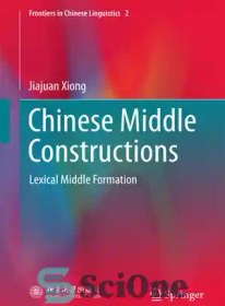 تصویر دانلود کتاب Chinese Middle Constructions: Lexical Middle Formation - ساختارهای میانی چینی: سازند میانی واژگانی 