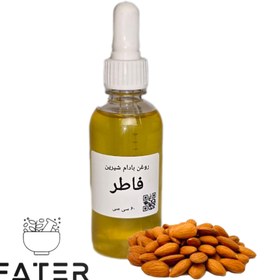 تصویر روغن بادام شیرین 