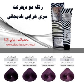 تصویر رنگ مو دیفرنت سری شرابی بادمجانی - شرابی بادمجانی تیره ۳.۲۰ 