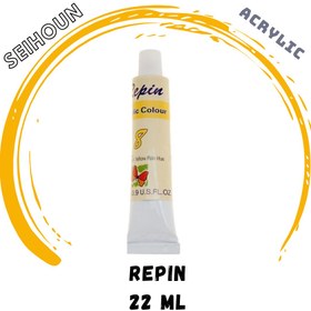 تصویر رنگ اکریلیک رپین پمادی 22 میل Acrylic Color Repin