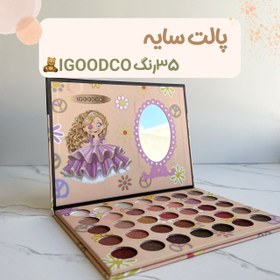 تصویر پالت سایه IGOODCO 