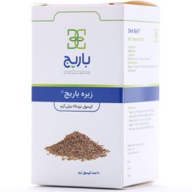 تصویر زیره 25 میلی گرم 