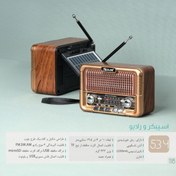 تصویر اسپیکر و رادیو مدل 534 