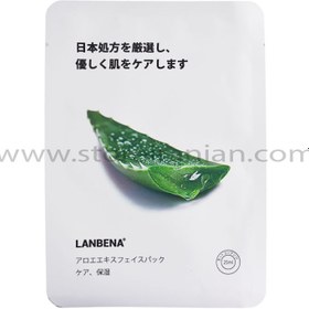 تصویر ماسک صورت نقابی عصاره آلوئه ورا لانبنا Lanbena Aloe Vera Extract Face Mask