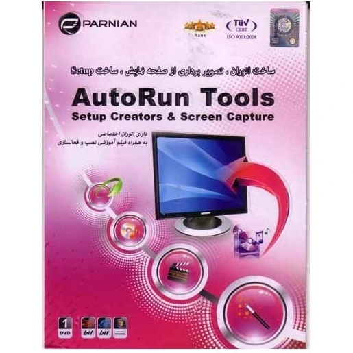 خرید و قیمت autorun tools setup creators screen capture | ترب