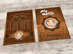 تصویر طرح منو کافه 