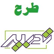 تصویر پوشه طرح تدبیر 