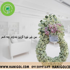 تصویر تاج گل ترحیم درباری شمیم 