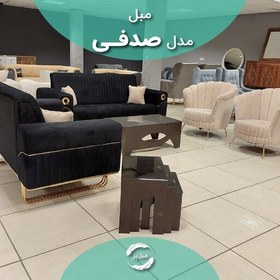 تصویر مبل راحتی صدفی ،7 نفره ،پارچه دیاموند،رنگبندی مختلف 