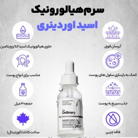 تصویر سرم آبرسان هیالورونیک اسید اوردینرری اصلی حجم 30 میل 