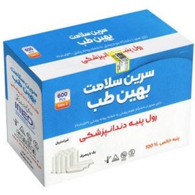 تصویر رول پنبه سرین سلامت بهین طب - 400 عددی Serin Salamat