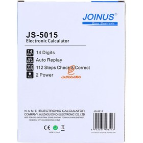تصویر ماشین حساب جوینوس Joinus JS-5015 ا Joinus JS-5015 CALCULATOR Joinus JS-5015 CALCULATOR