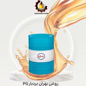 تصویر روغن بهران بردبار PG 