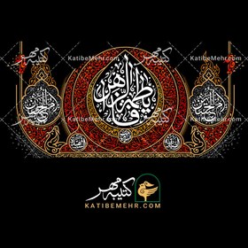 تصویر کتیبه فاطمیه کد 636 