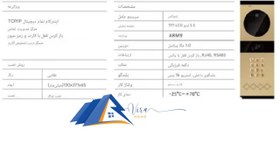 تصویر پنل کدینگ فونیکال مدل TC-5000D-K Phonical coding panel model TC-5000D-K