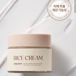 تصویر کرم مرطوب کننده و روشن کننده برنج پاپ پیور 50 میل 