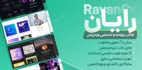 تصویر قالب Ryan | قالب نمونه کار شخصی رایان 