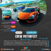 تصویر اکانت قانونی The Crew Motorfest - Cross-Gen Bundle برای ps5 و ps4 