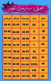 تصویر مانتو قواره دار طرح دار 