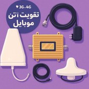 تصویر دستگاه تقویت‌کننده آنتن موبایل از برنداز برند Kathrein k510 