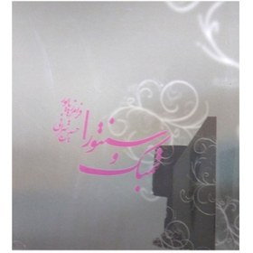 تصویر سنتور و تمبک 