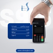 تصویر دستاه سیار آکبند PAX S915 