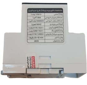 تصویر محافظ ولتاژ ورودی مینیاتوری پارت الکتریک کد PE2835 کارتن 12 عددی 