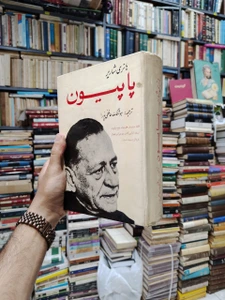 تصویر فروشگاه کتاب آرمین