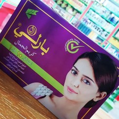 تصویر کرم بارلی 