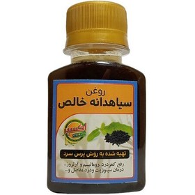 تصویر روغن سیاهدانه (60 سی سی) 